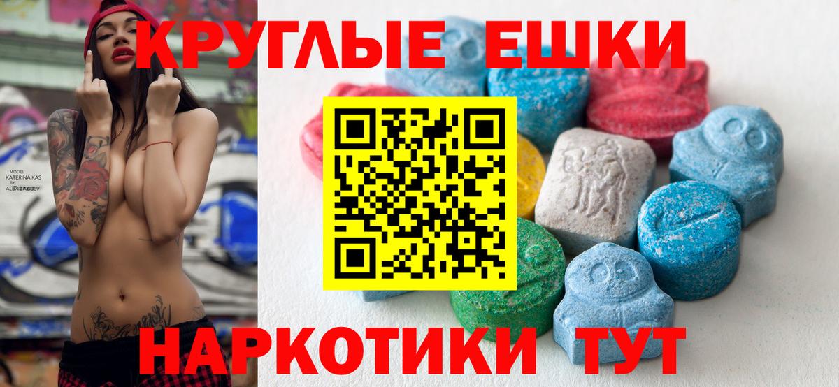 Большой Камень  Ecstasy DUBAI  Экстази Philipp Plein  где купить   Вход с VPN 