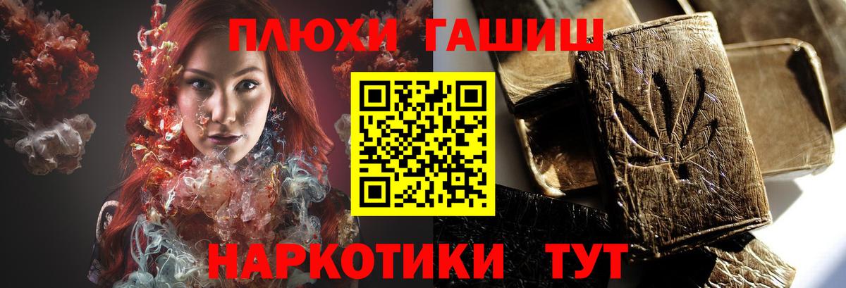 Большой Камень  Гашиш Изолятор  Гашиш  ГАШ 40% ТГК  Вход с VPN 
