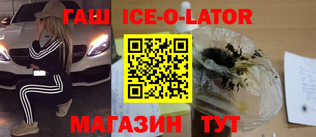 Гашиш Ice-O-Lator Большой Камень