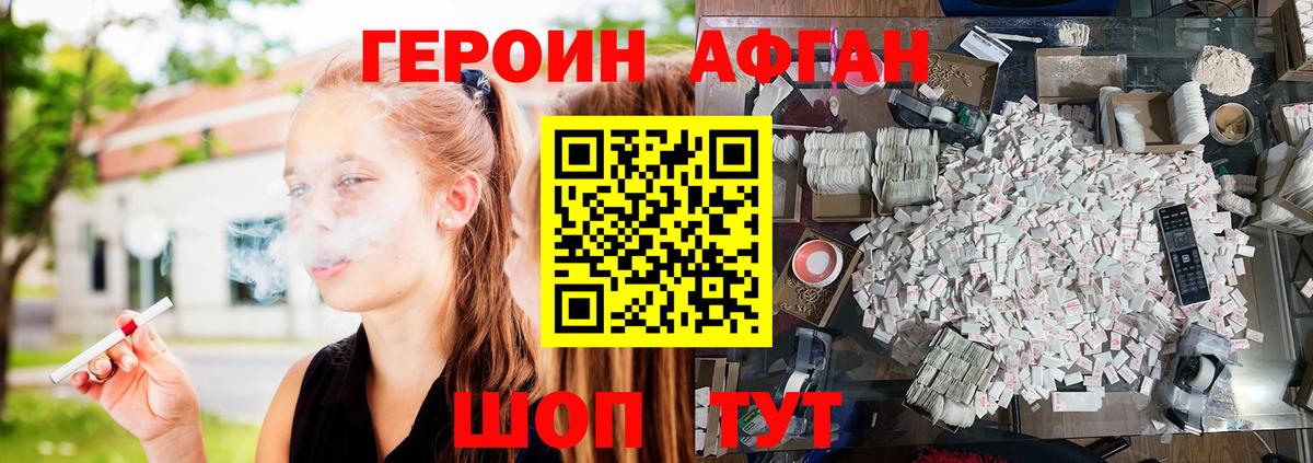 Большой Камень  ГЕРОИН Heroin  Вход с VPN 