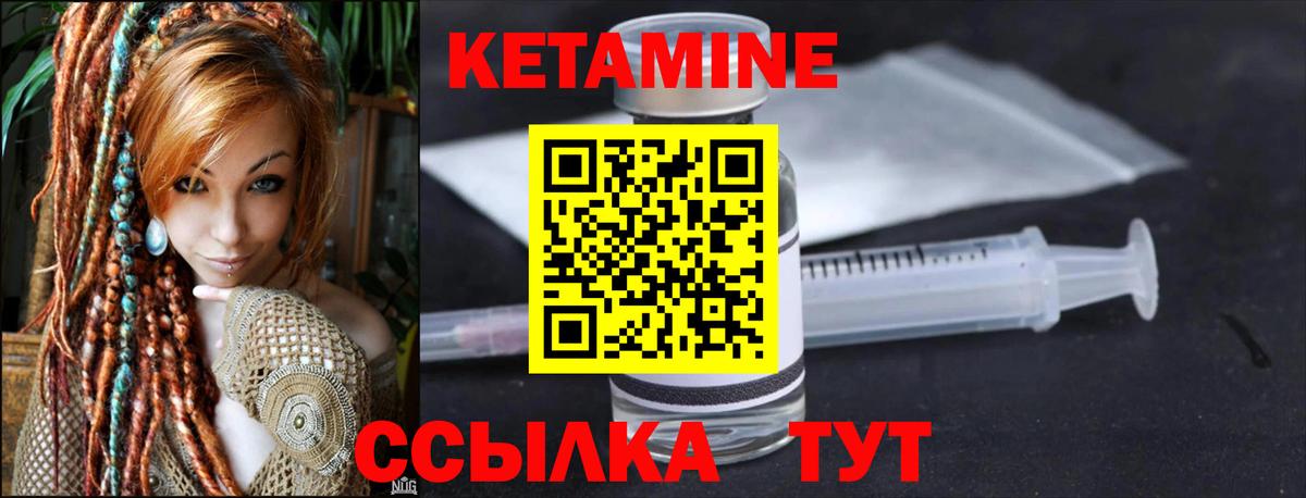 Кетамин ketamine  Вход с VPN  Большой Камень  КЕТАМИН ketamine 