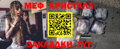 меф VHQ Чебаркуль