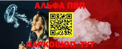 ALPHA PVP Чапаевск