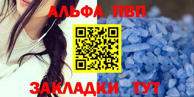 ALPHA PVP Чапаевск