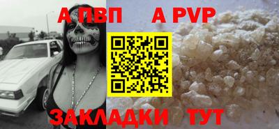 ALPHA-PVP Шебекино