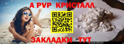 ALPHA PVP Чапаевск