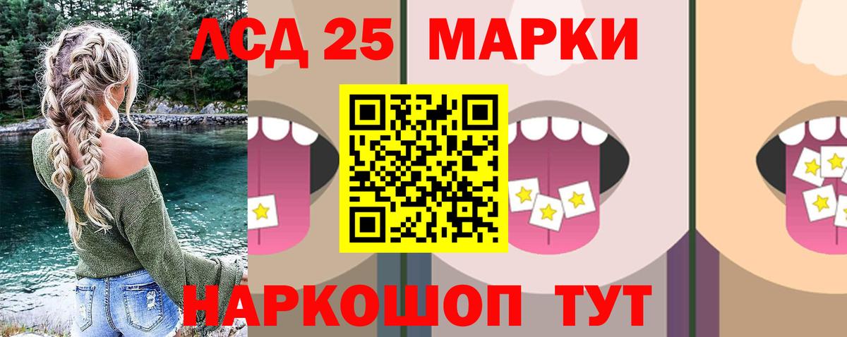 ЛСД экстази ecstasy  LSD-25 экстази ecstasy  Вход с VPN  LSD-25 экстази  Большой Камень 
