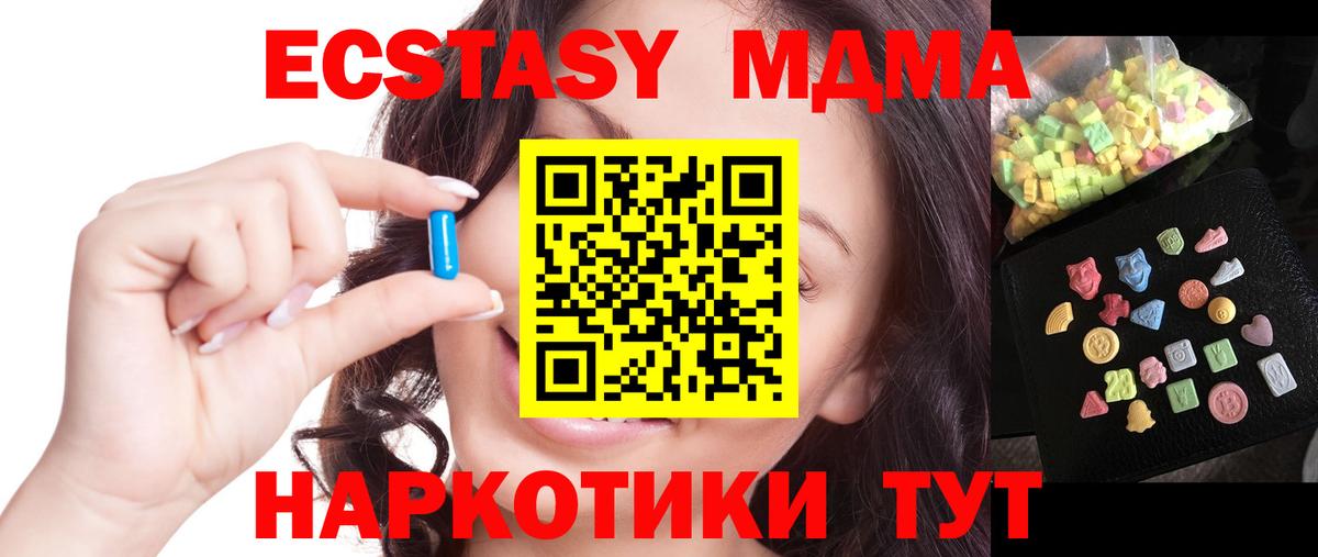 MDMA VHQ  Вход с VPN  Большой Камень  МДМА кристаллы 