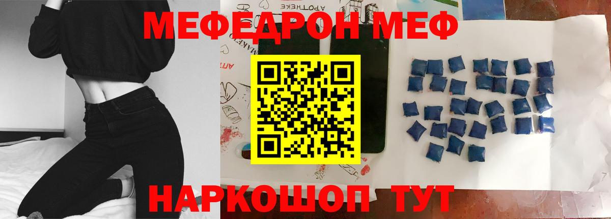Большой Камень  гидра ONION  Вход с VPN  МЯУ-МЯУ  наркота  Мефедрон mephedrone  Меф мука 