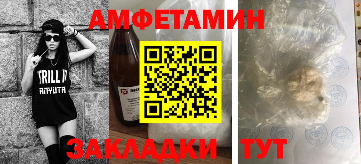 Метамфетамин мет Большой Камень