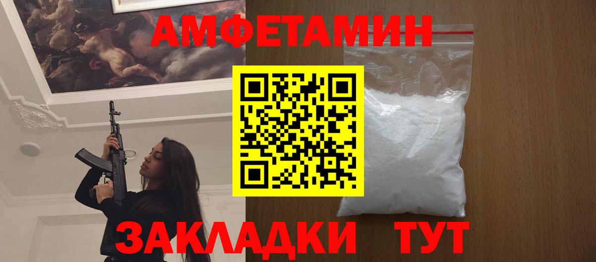 Большой Камень  Первитин мет  Первитин мет  Вход с VPN 