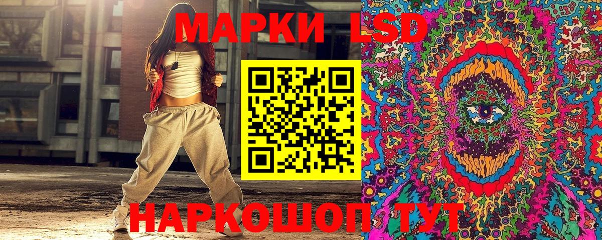 Наркотические марки 1500мкг Большой Камень