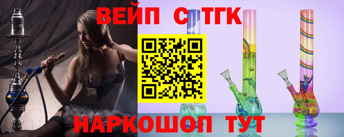 Дистиллят ТГК жижа Большой Камень
