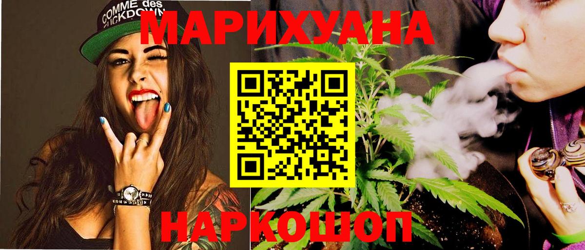 МАРИХУАНА семена Большой Камень