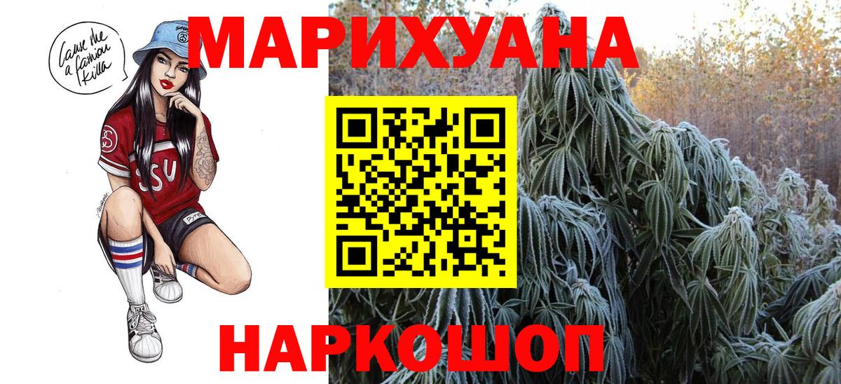 МАРИХУАНА THC 21%  Вход с VPN  Бошки Шишки Bruce Banner  Большой Камень  МАРИХУАНА Ganja  Бошки марихуана гибрид 